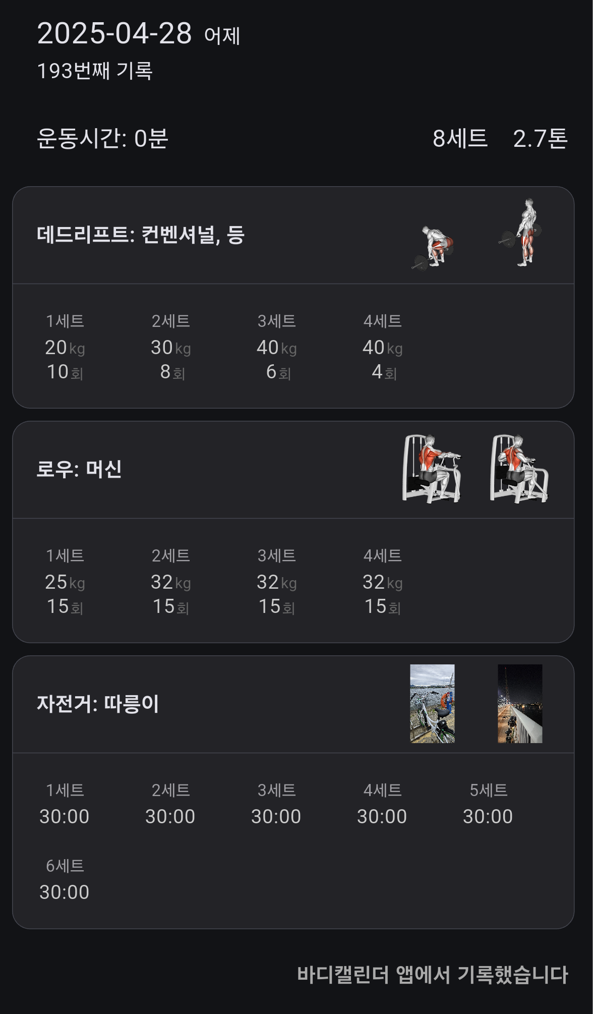 body-calendar.png