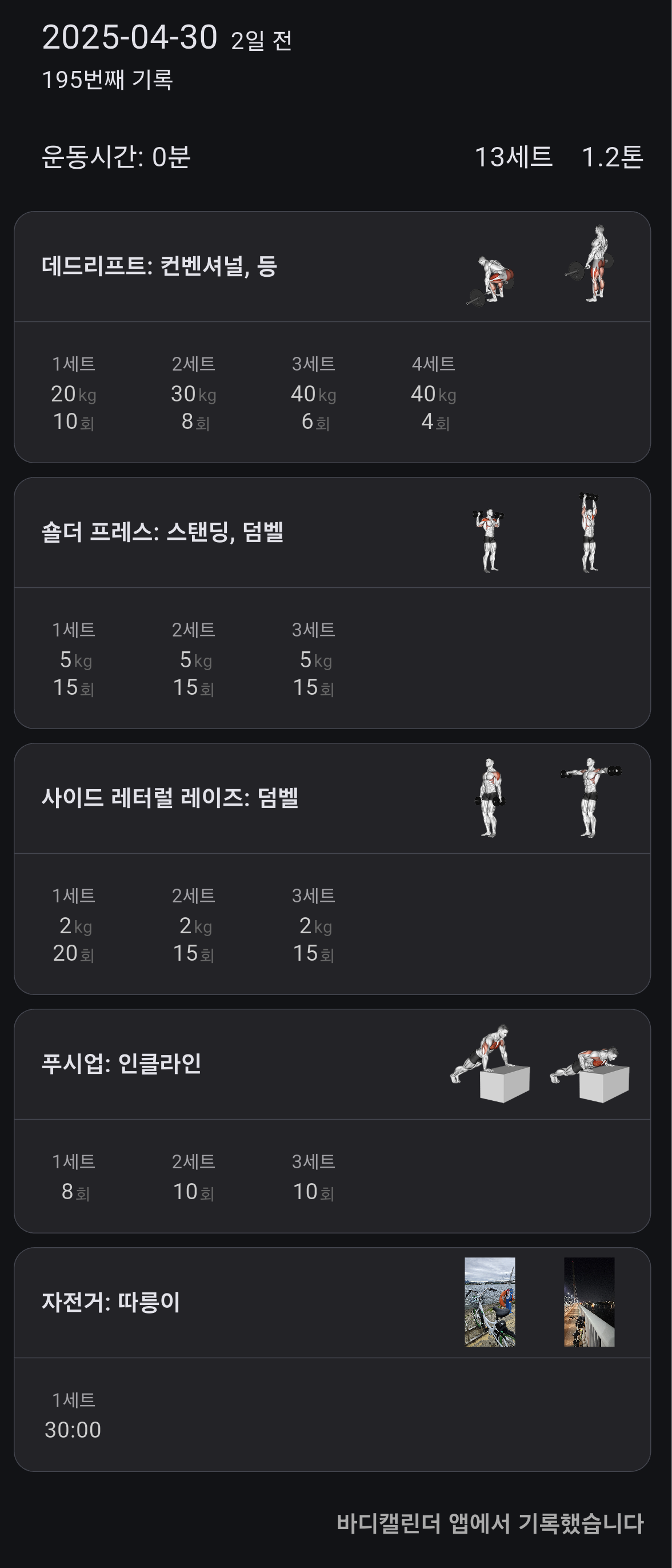 body-calendar.png