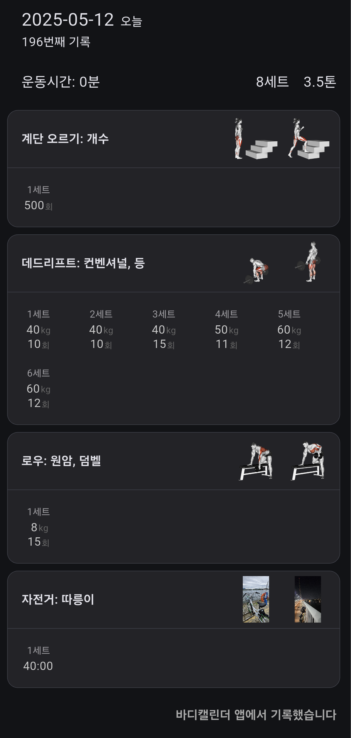 body-calendar.png