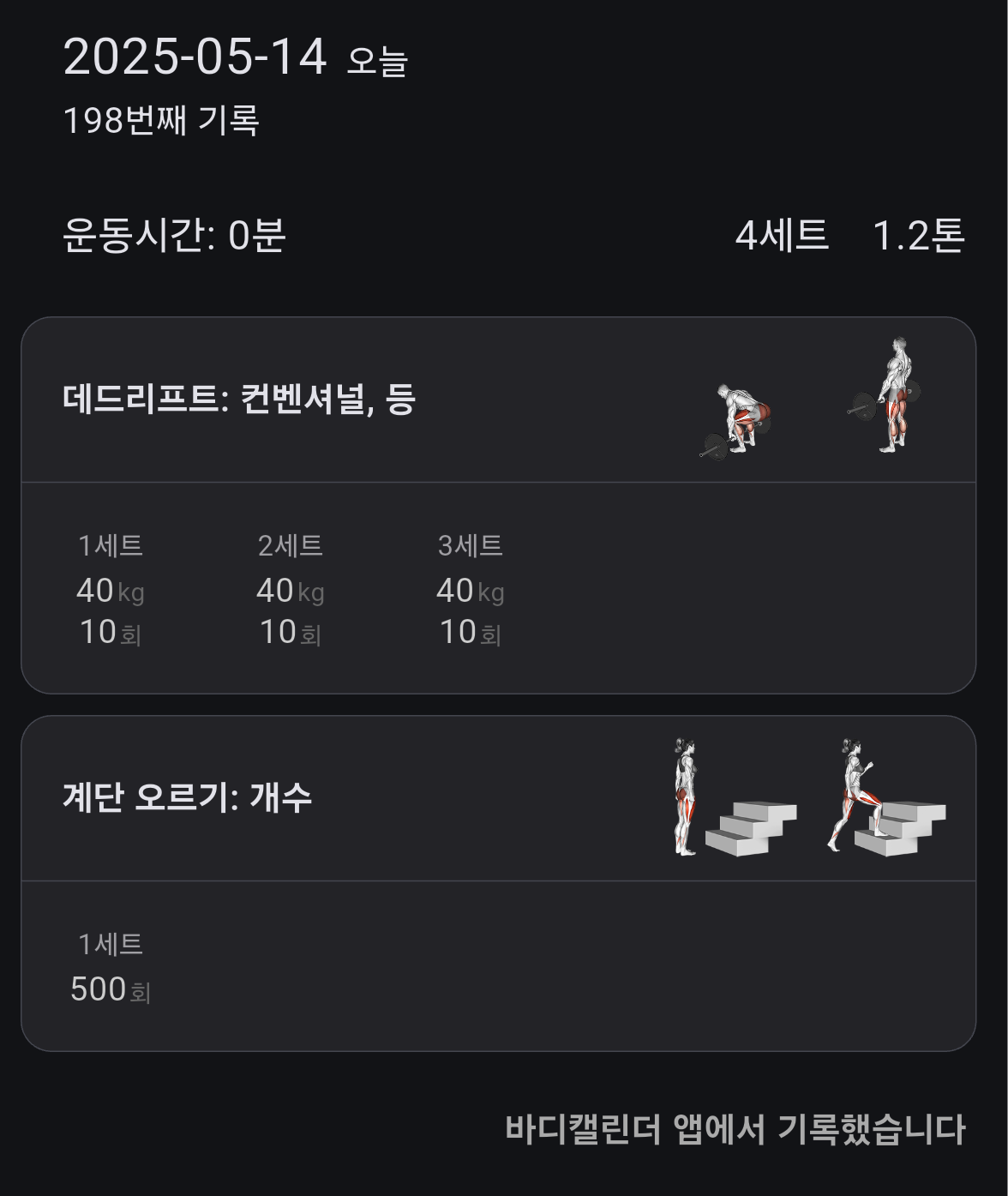 body-calendar.png