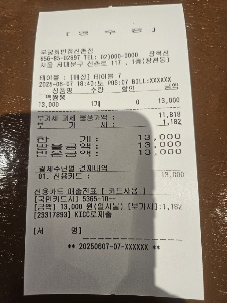 naver-108-024