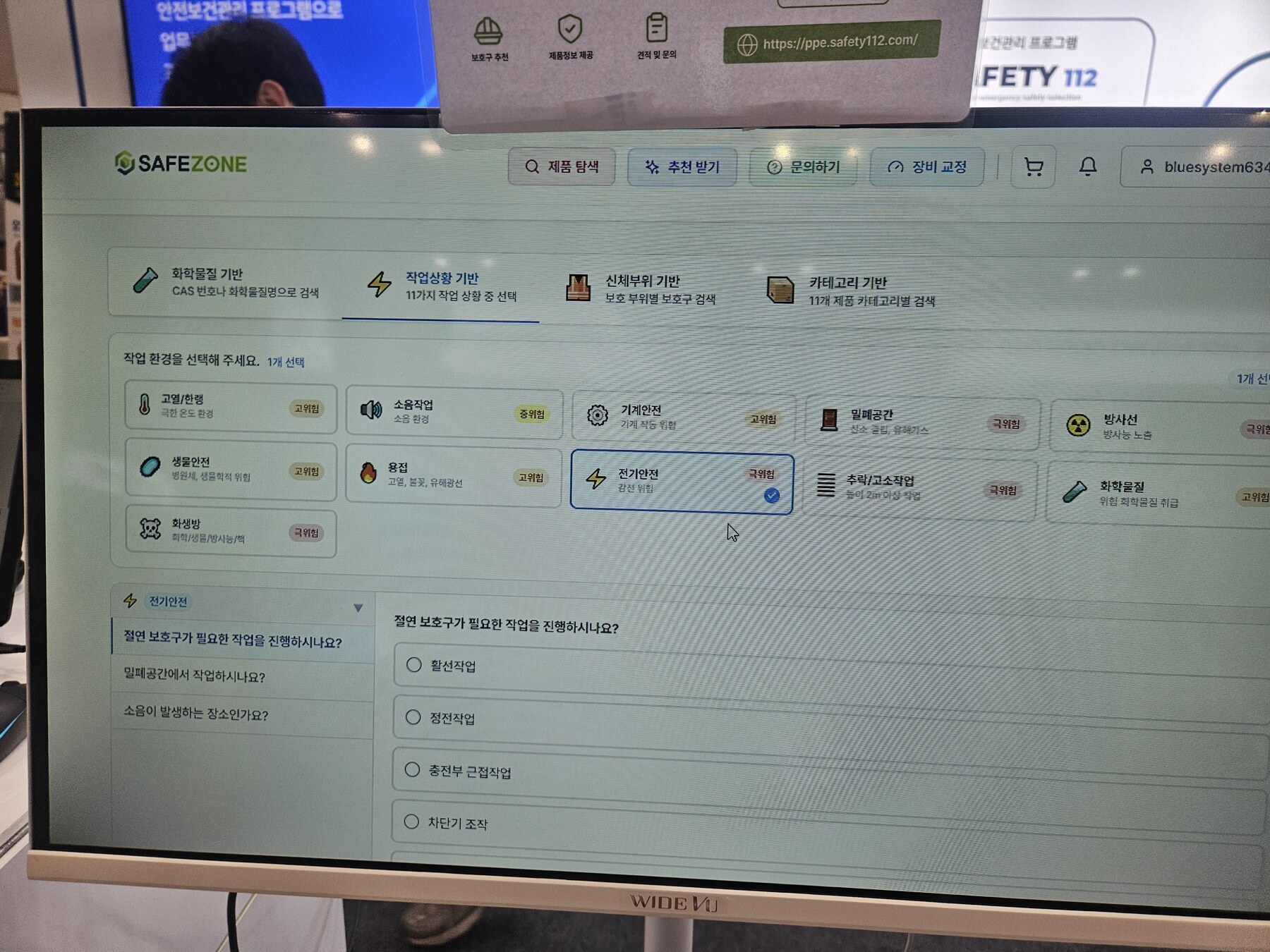 UI de recomendación de EPP por situación de trabajo