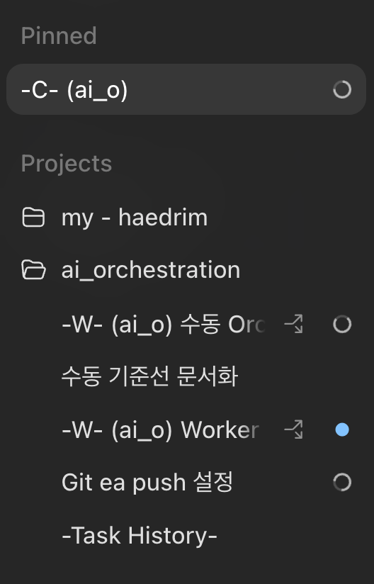 코디네이터와 워커 세션을 나누어 운영한 화면
