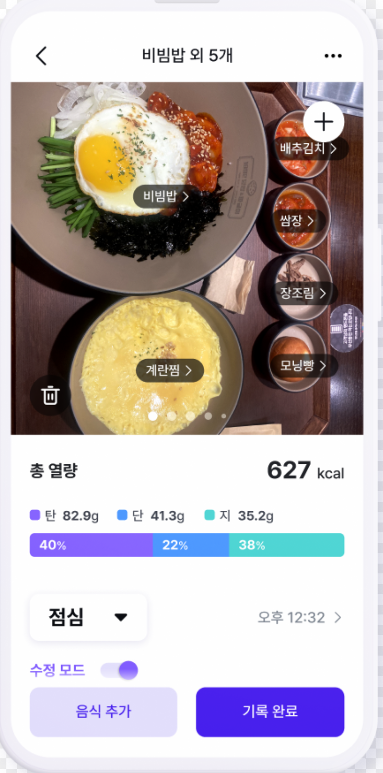 食事写真、総カロリー、炭水化物・たんぱく質・脂質の比率をまとめて表示するPillyzeの食事記録画面