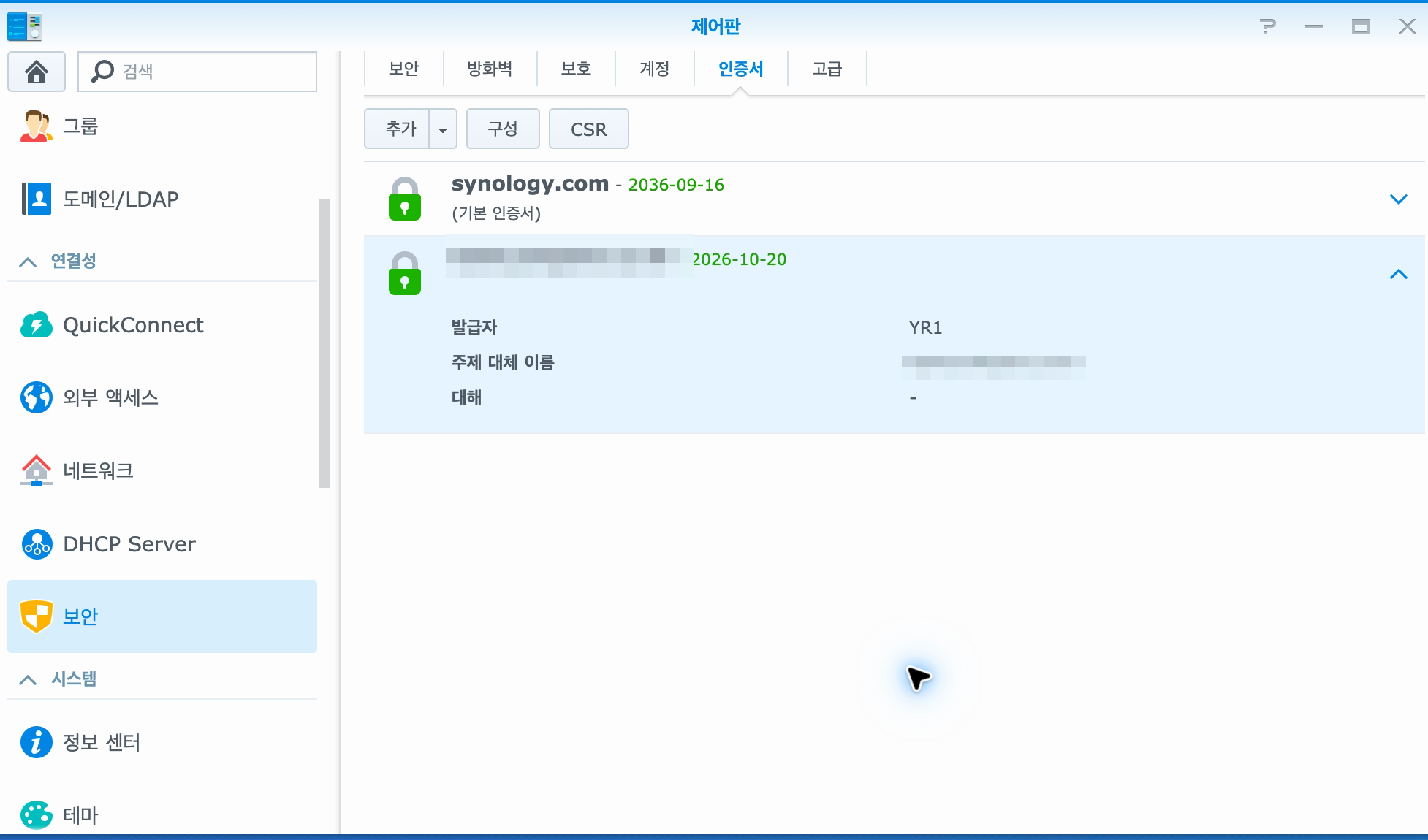 Menghubungkan sertifikat HTTPS layanan di layar admin NAS. Hanya domain layanan asli yang diberi mosaik.