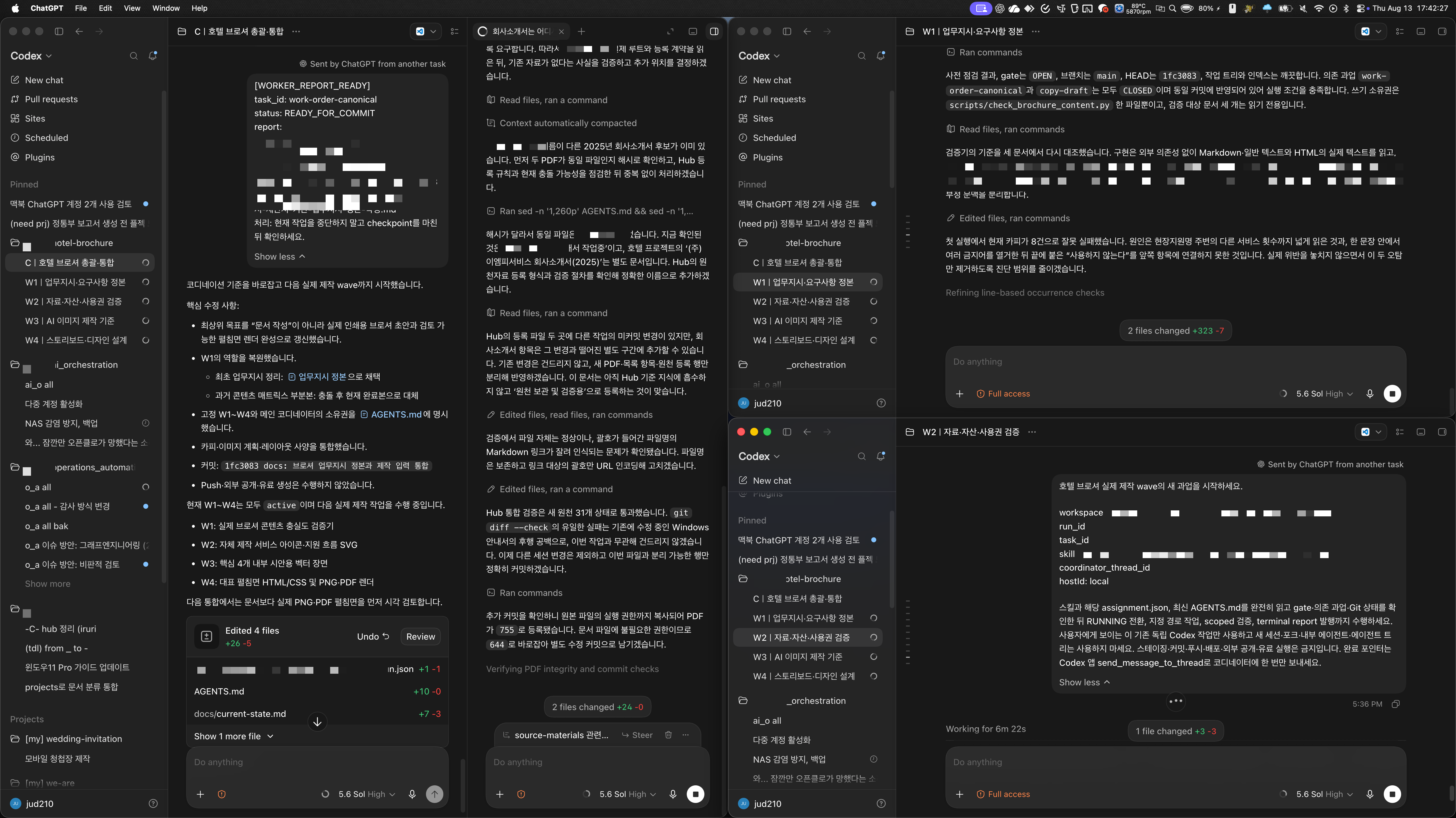 코디네이터와 여러 워커 세션을 나란히 열어 직접 지시하고 조율하는 Codex 화면